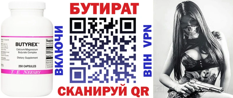 Купить где  Гусев  БУТИРАТ буратино 