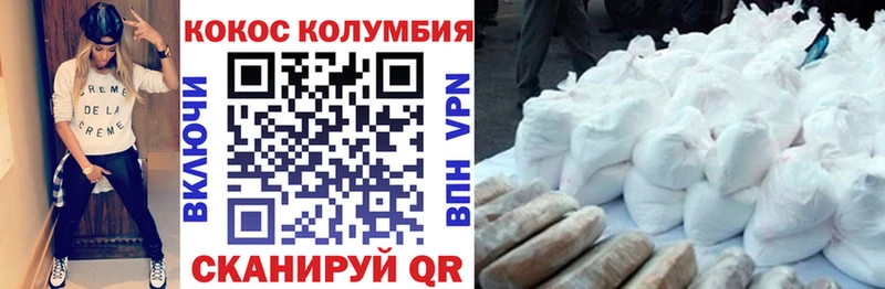 Купить закладки  Гусев  Cocaine Эквадор 