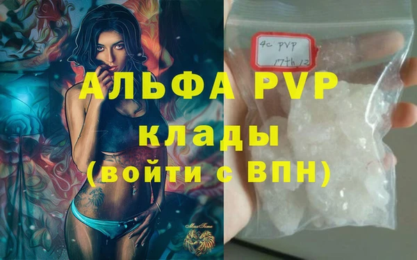 ALPHA-PVP Корсаков
