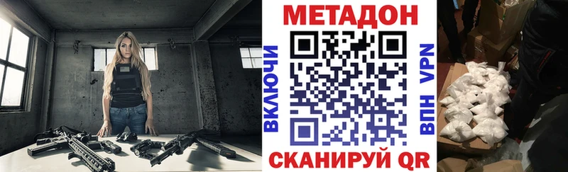 Метадон methadone  Купить закладки  Гусев 